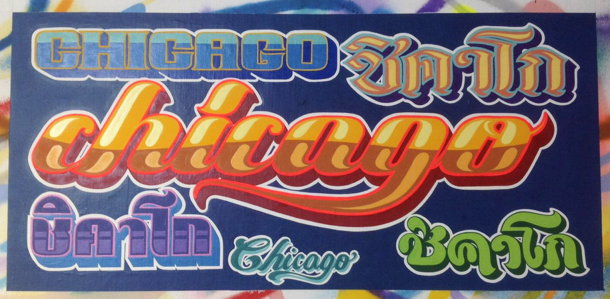 Gong "Chicago" Vertical Gallery